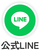 行徳エール鍼灸整骨院公式LINEアカウント